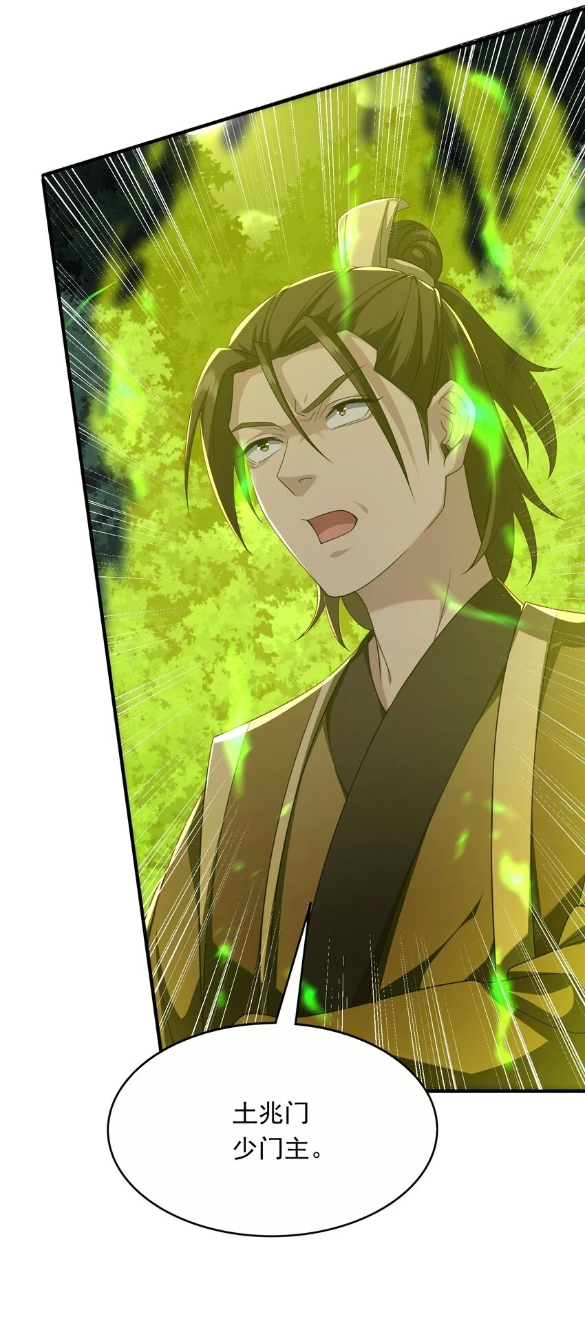 17土兆门少门主4