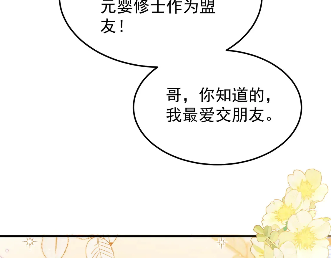 80弟子渡劫27