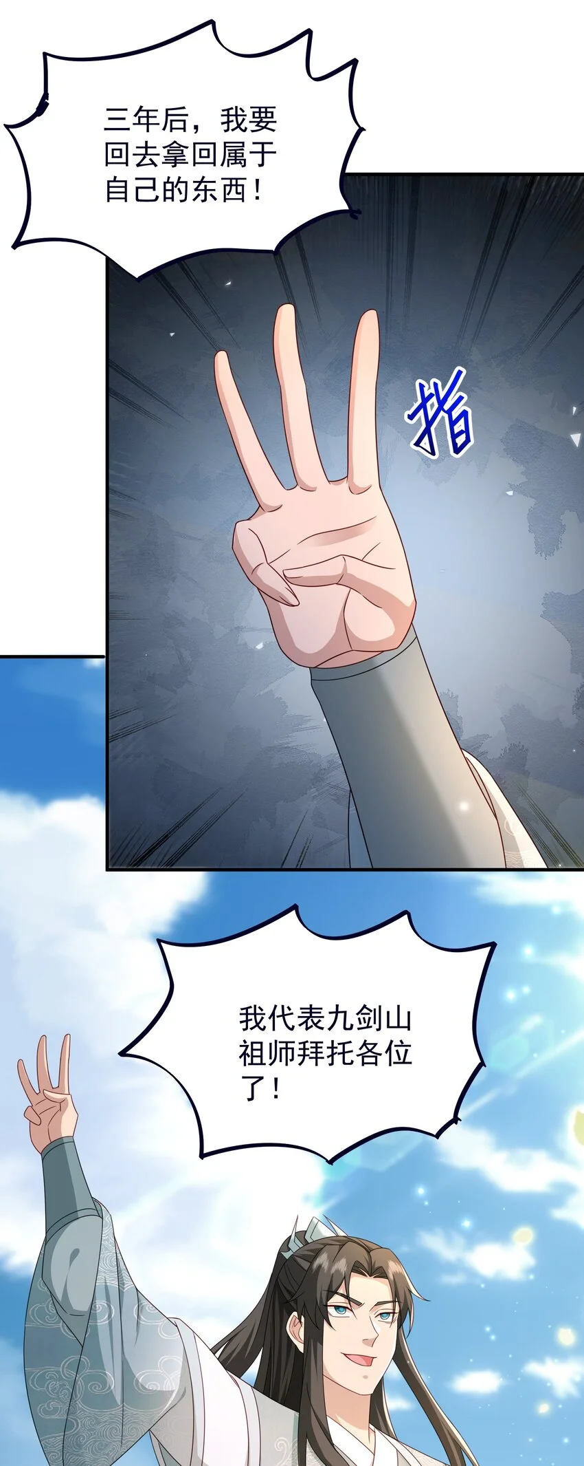 59谁敢与我一战？17