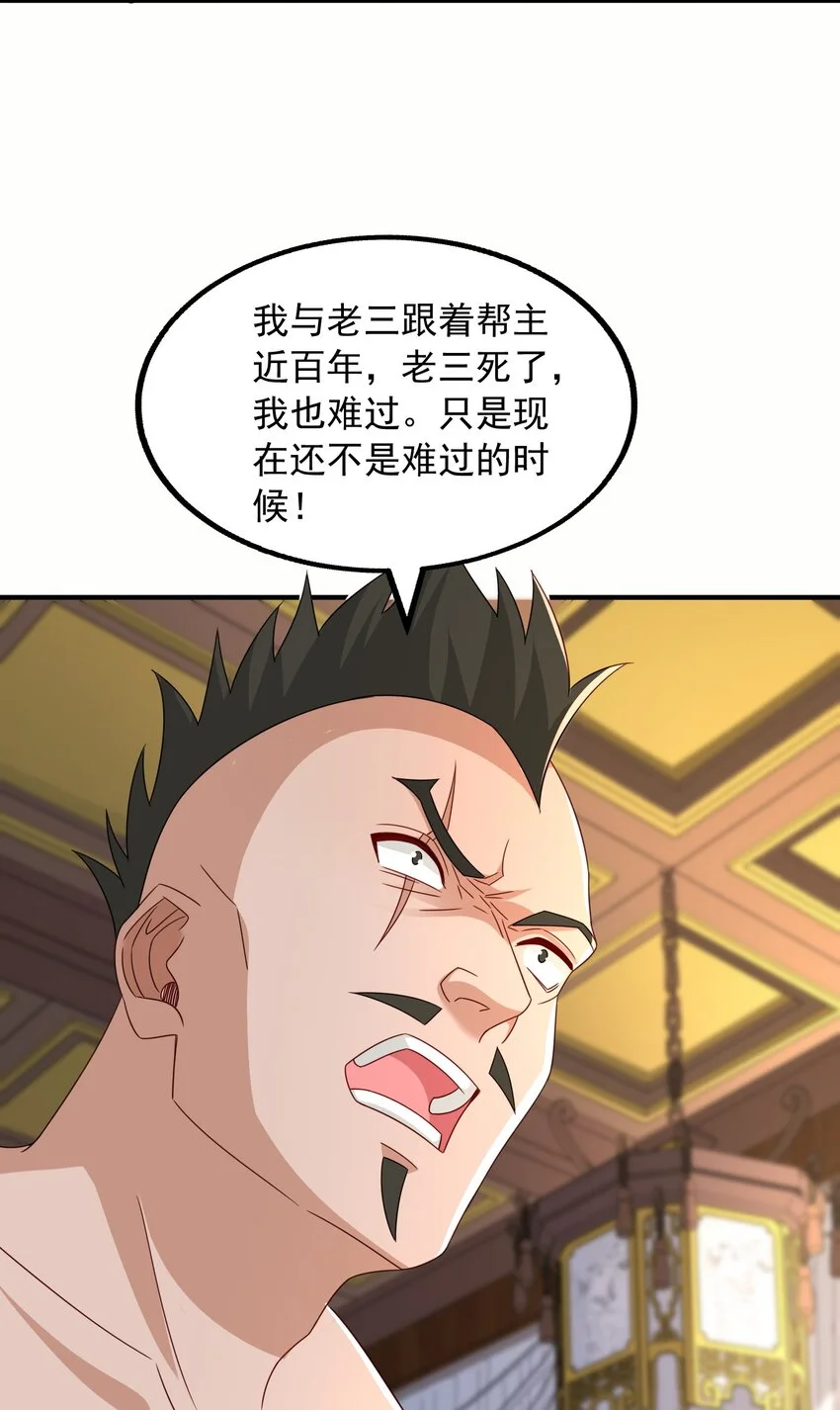 58攻上马阳帮4