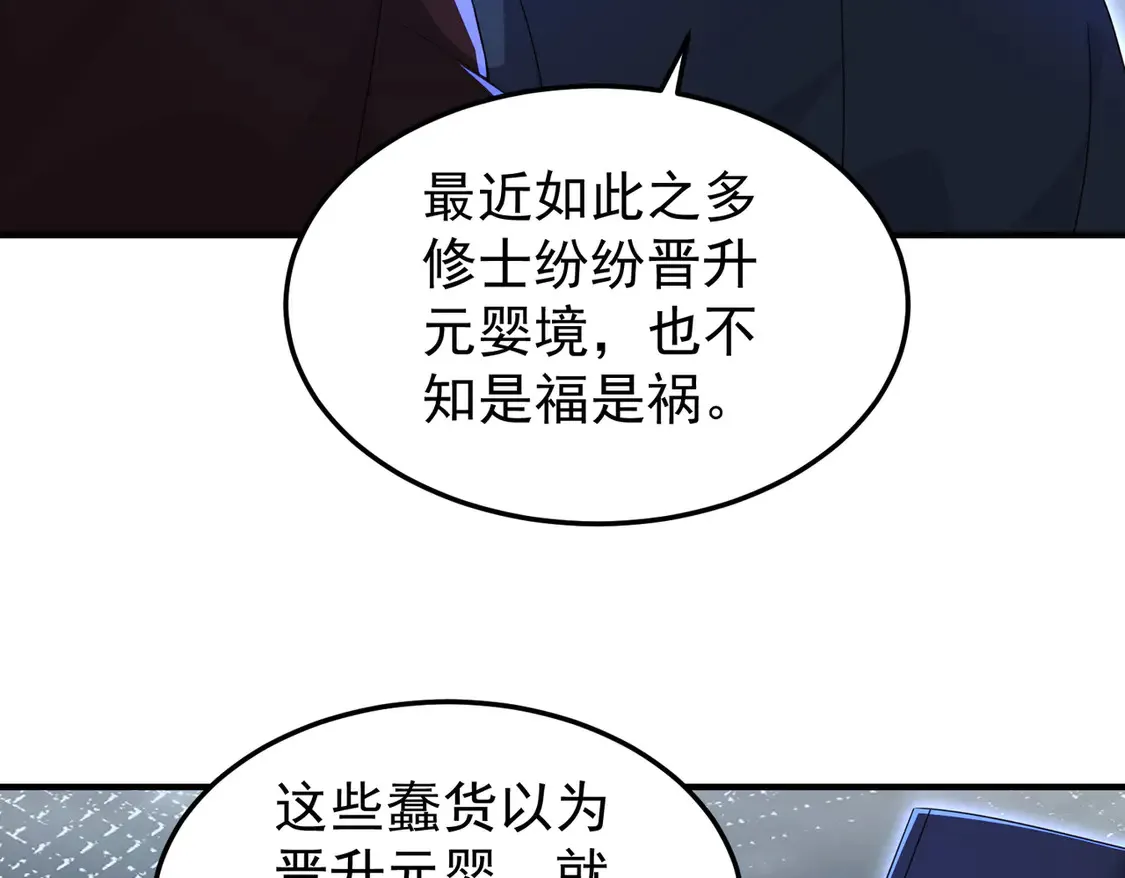 80弟子渡劫99