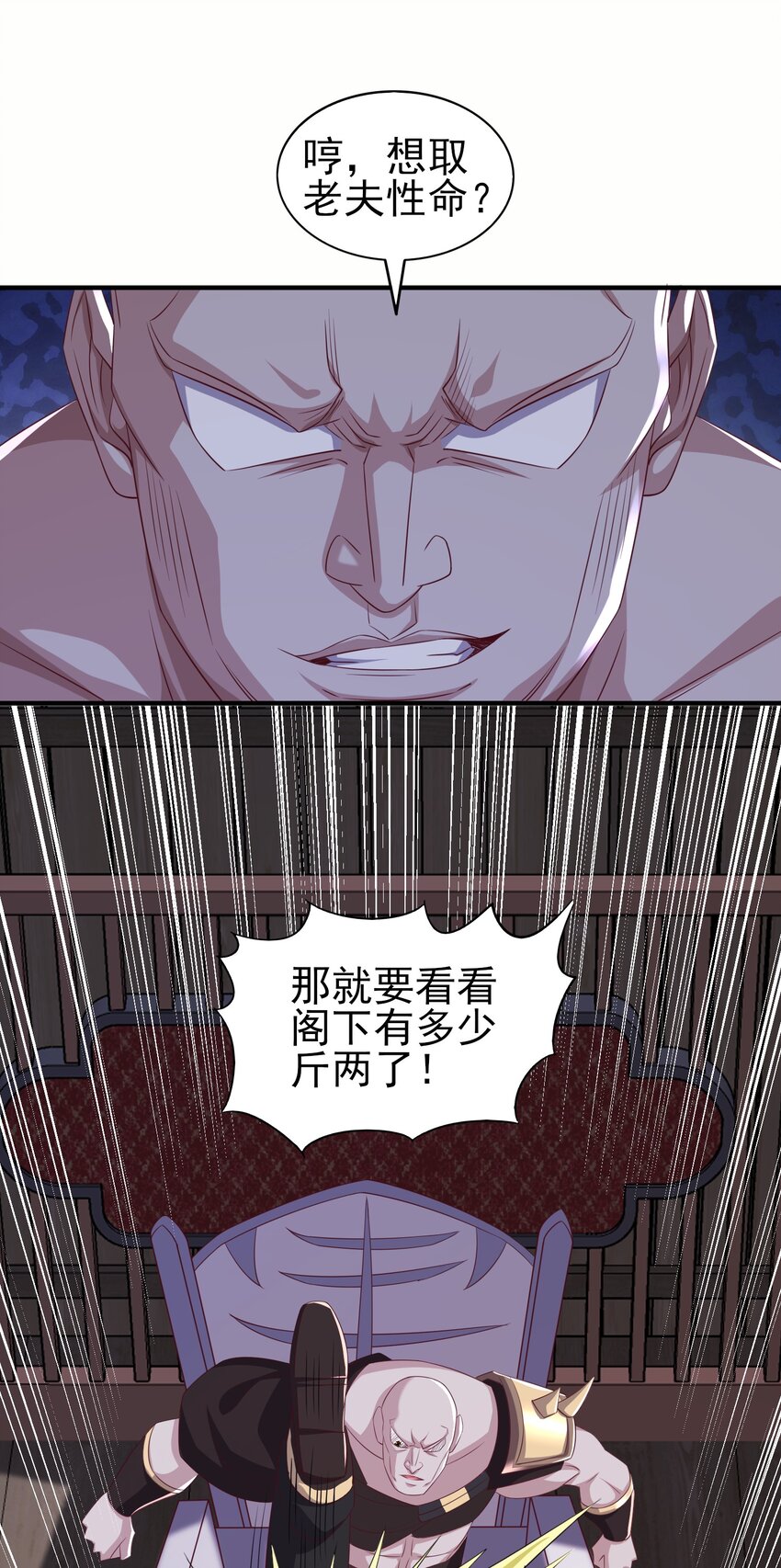 3挑战狂虎堂26