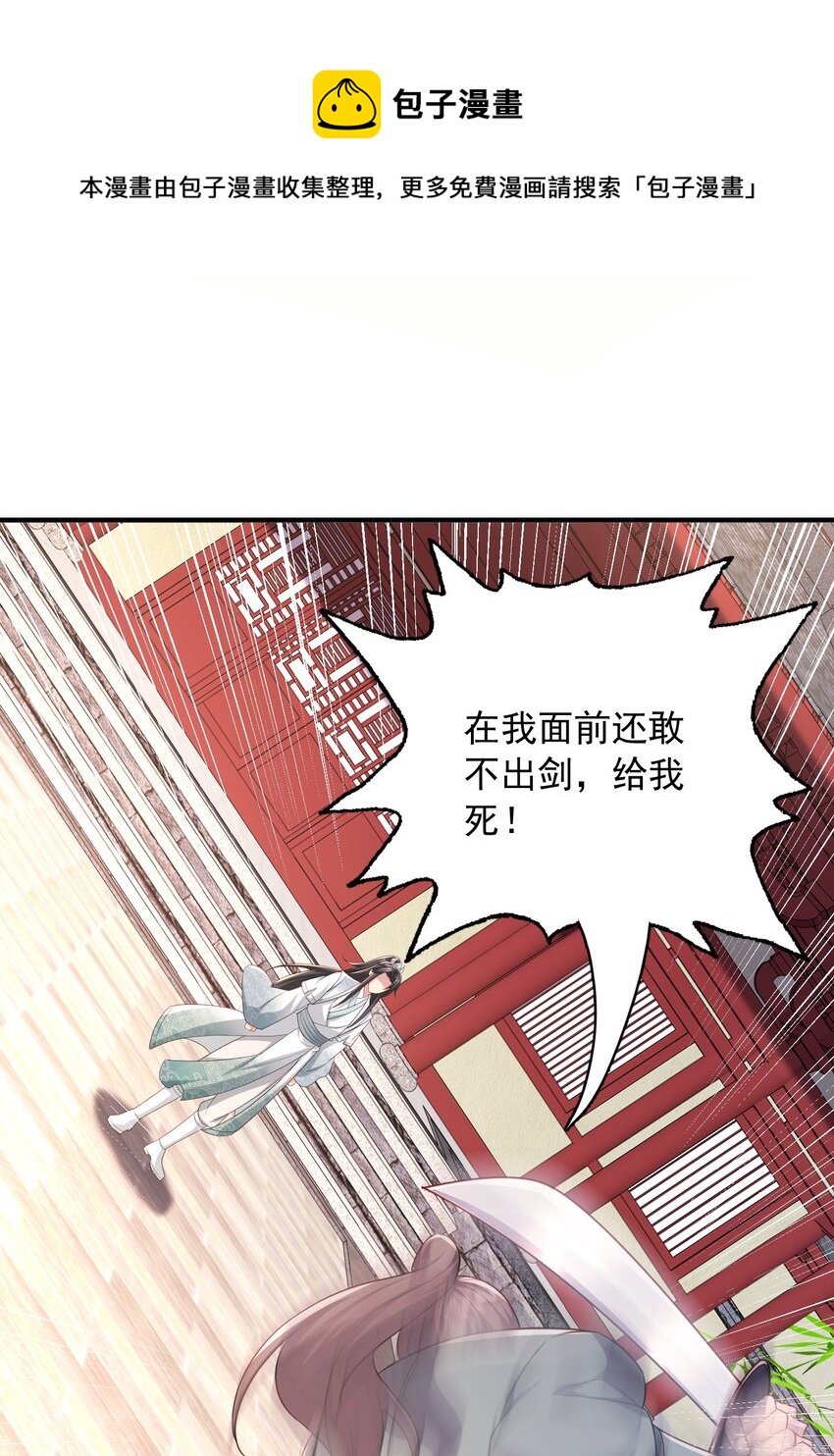 8千倍暴击！无垢之体！49