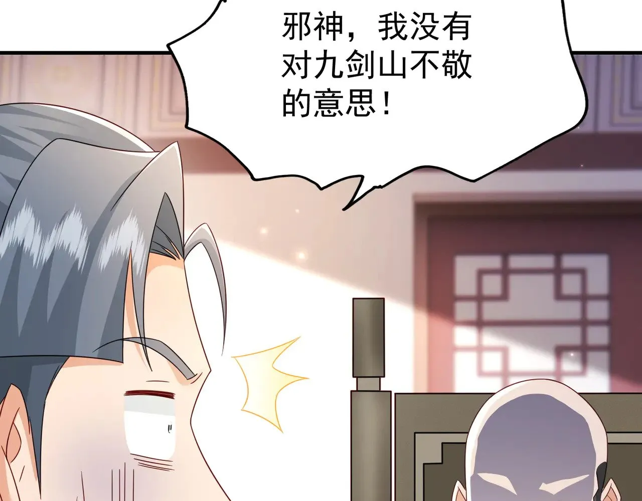 88围杀当康66