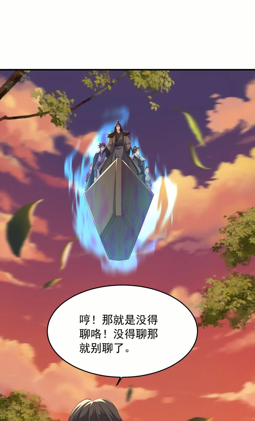 38搜刮宝库41