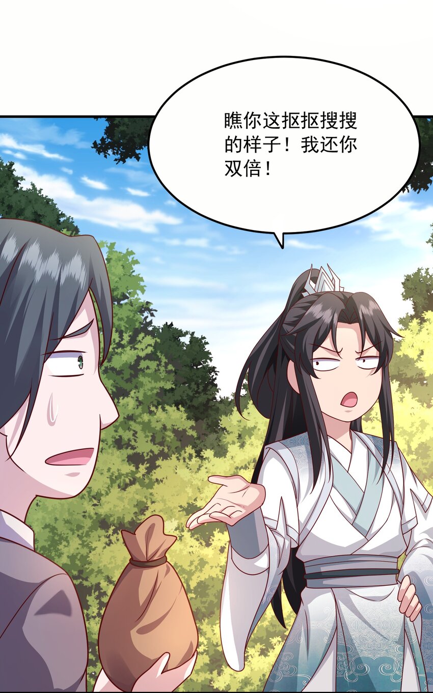 15返还两千万灵石！14
