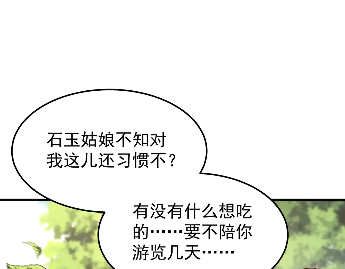 78突破元婴106