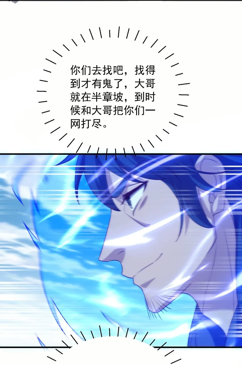 31卧龙凤雏26