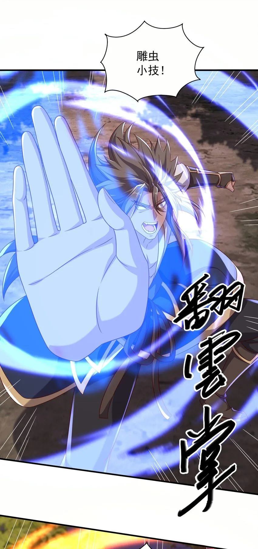 44只有天道结丹23