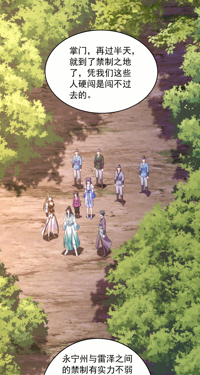 15返还两千万灵石！2