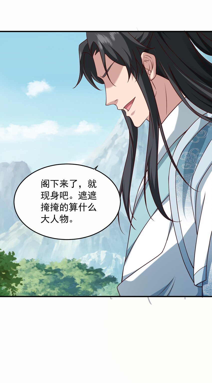 28把玉藏峰带回来7