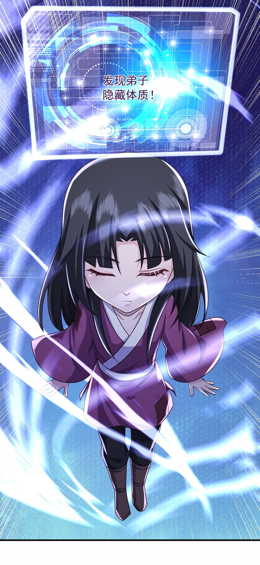 7先天道体19