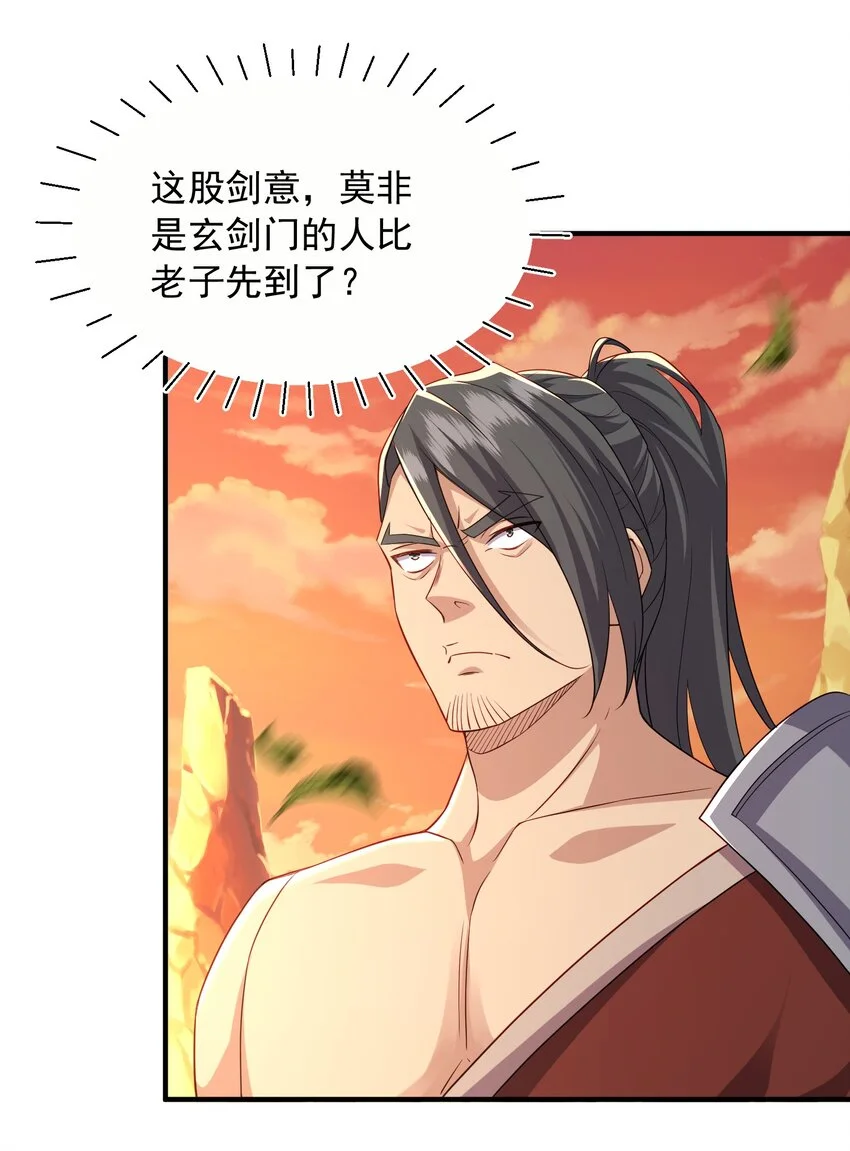 9剑随意动23