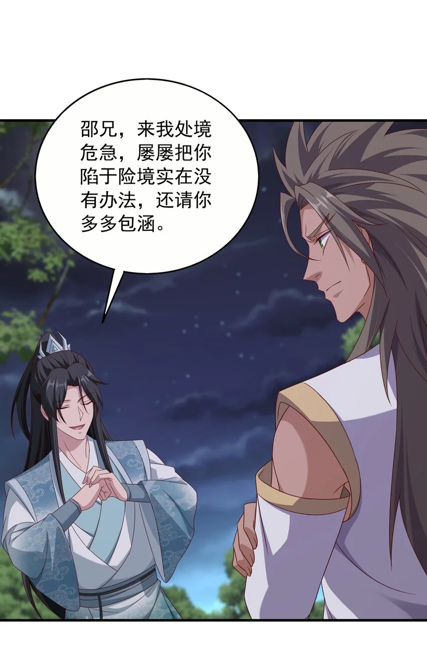 52灭元婴16