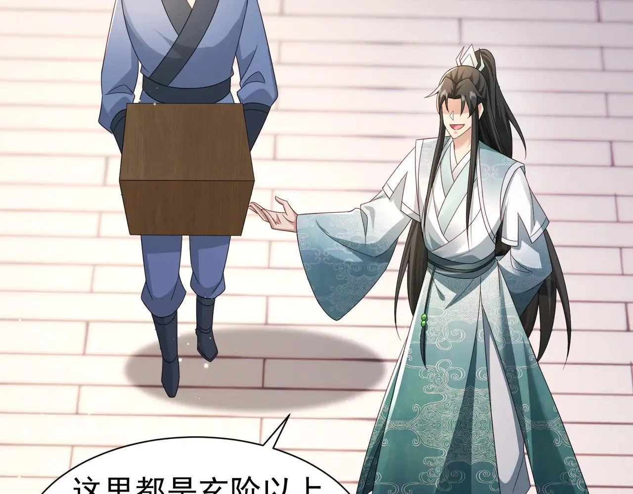 88围杀当康73