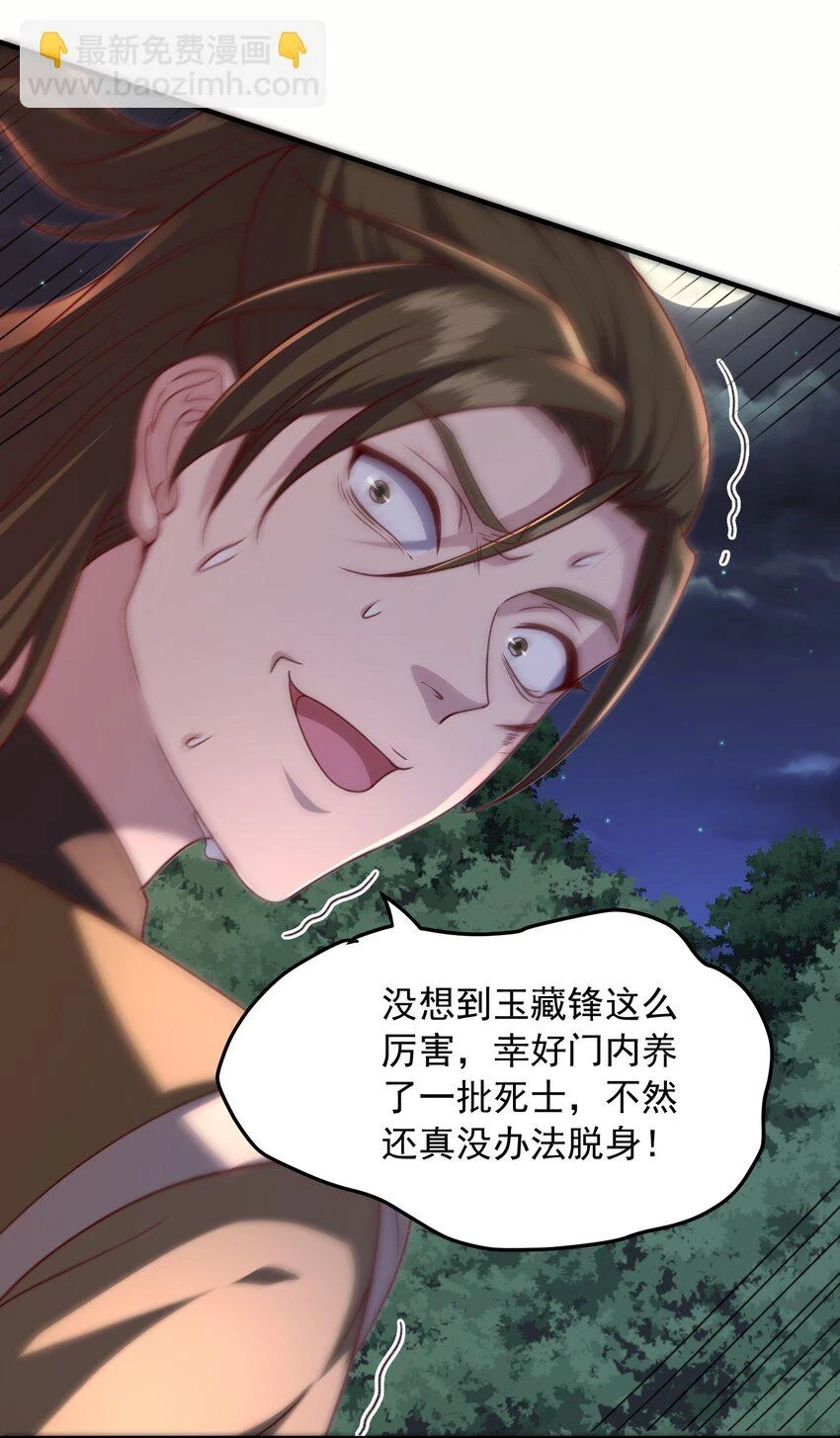 19结丹自爆28