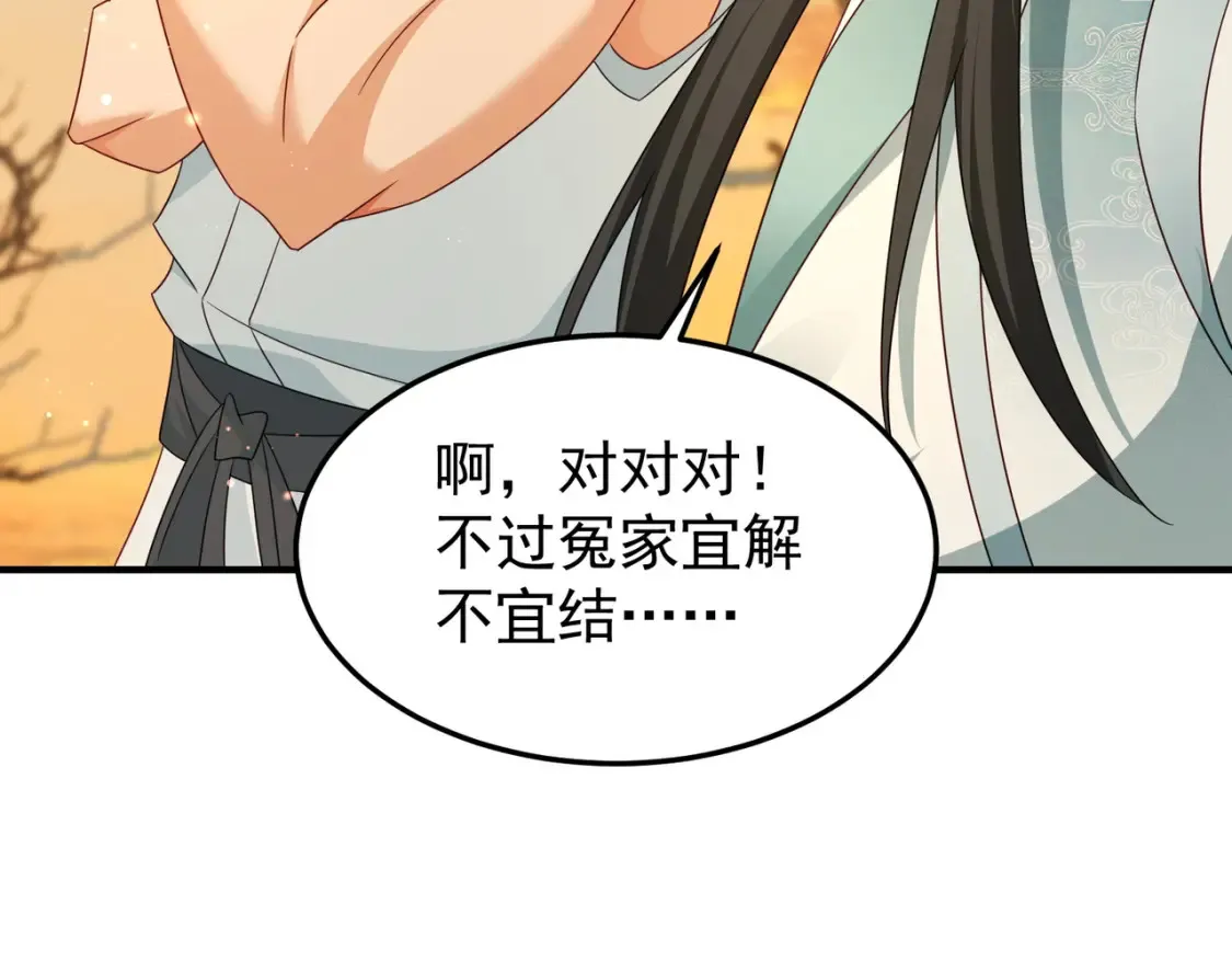 74邀请你加入九剑山32