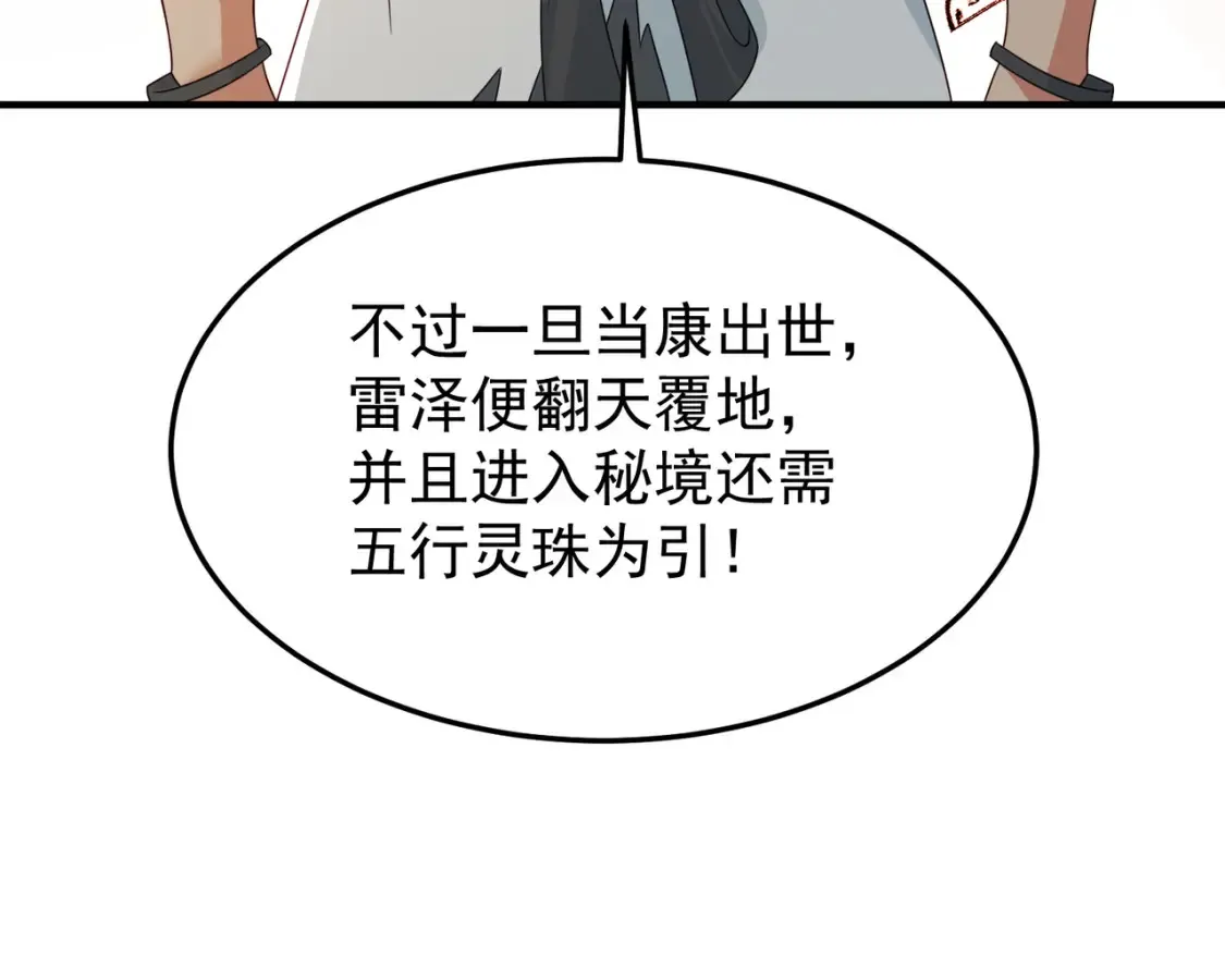 74邀请你加入九剑山92