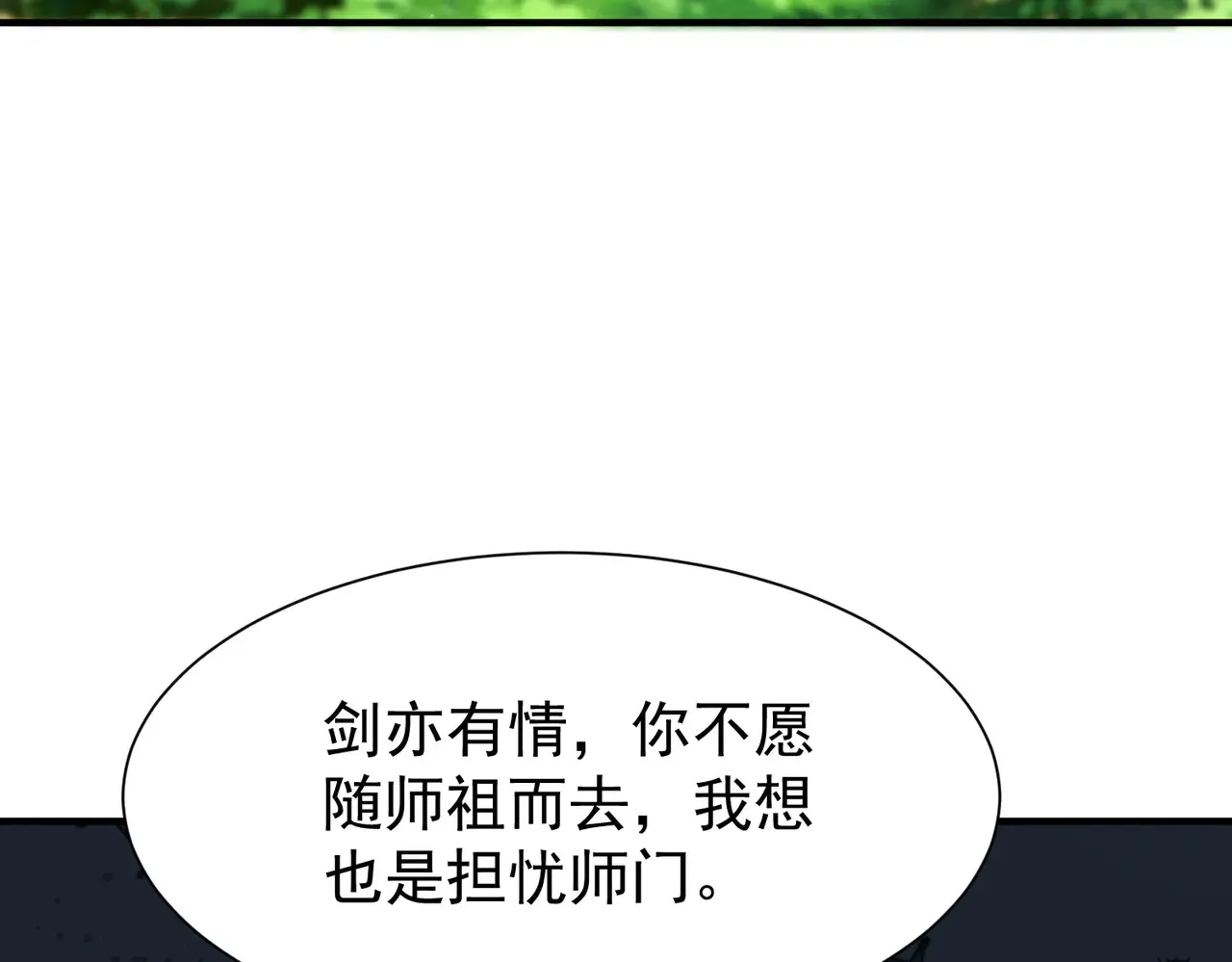 85传承佩剑67