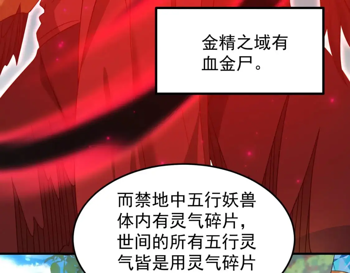 62五大禁地84