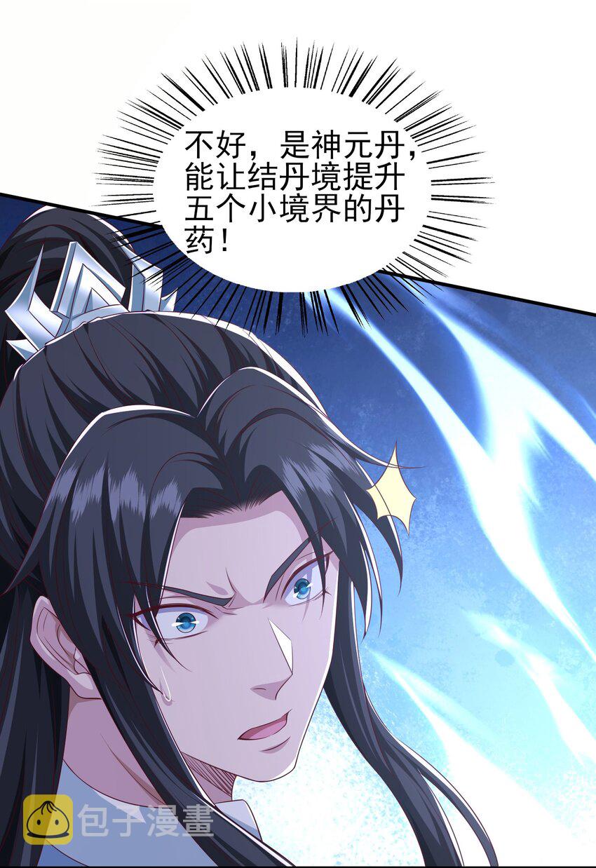 4结丹境六重7