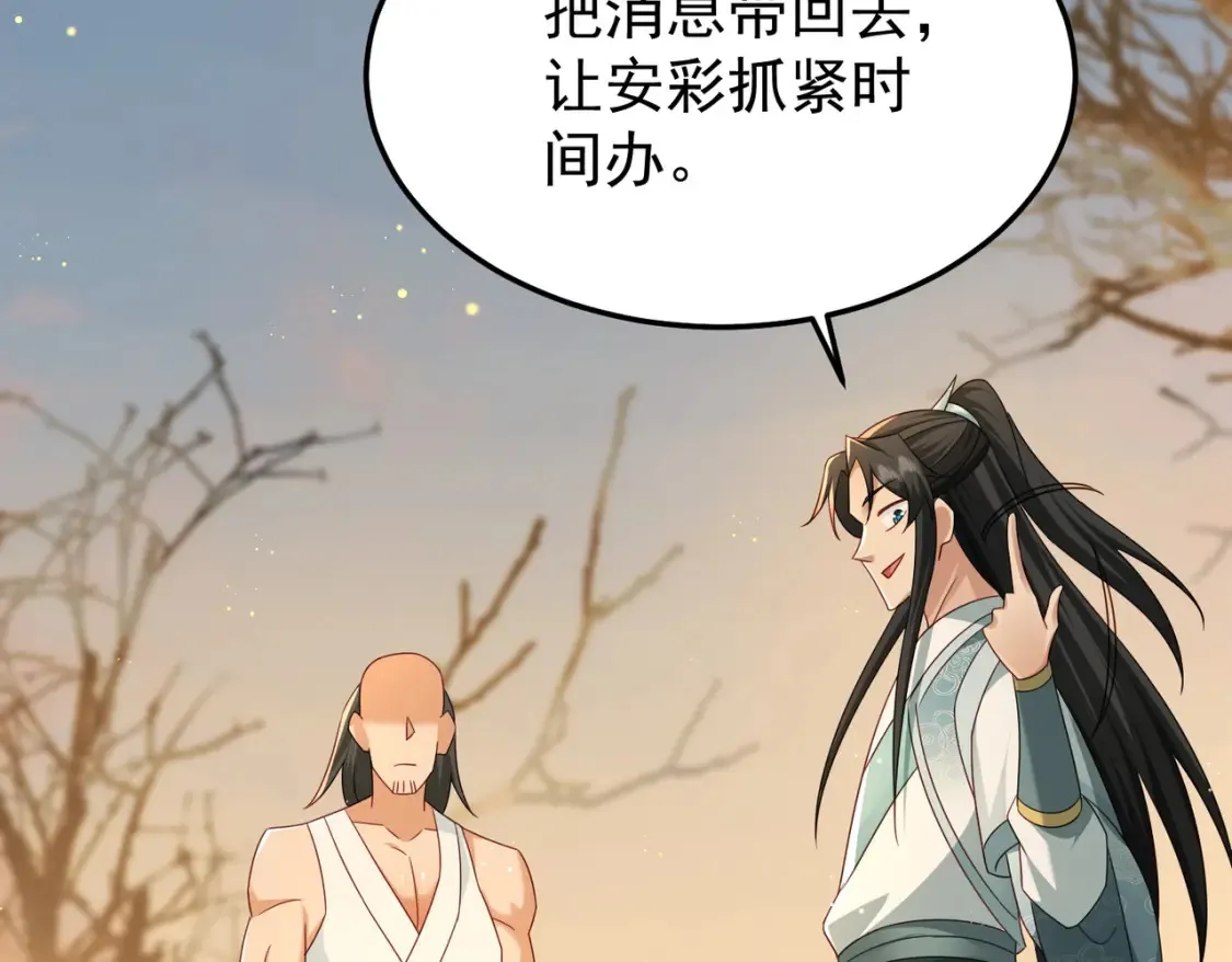 74邀请你加入九剑山96