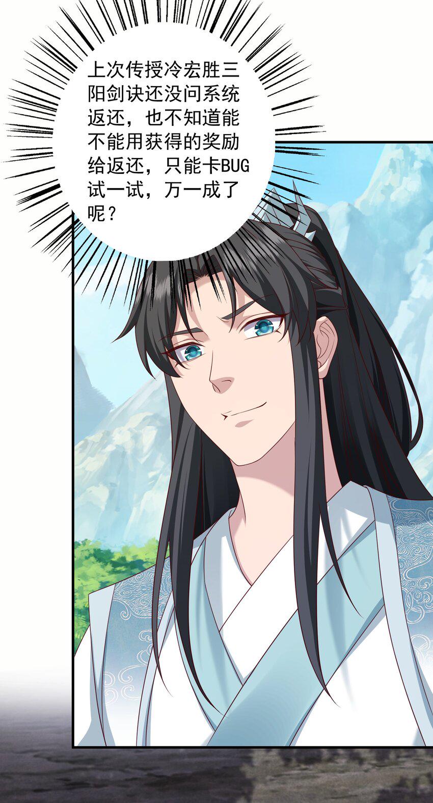 26难道他是元婴老怪8