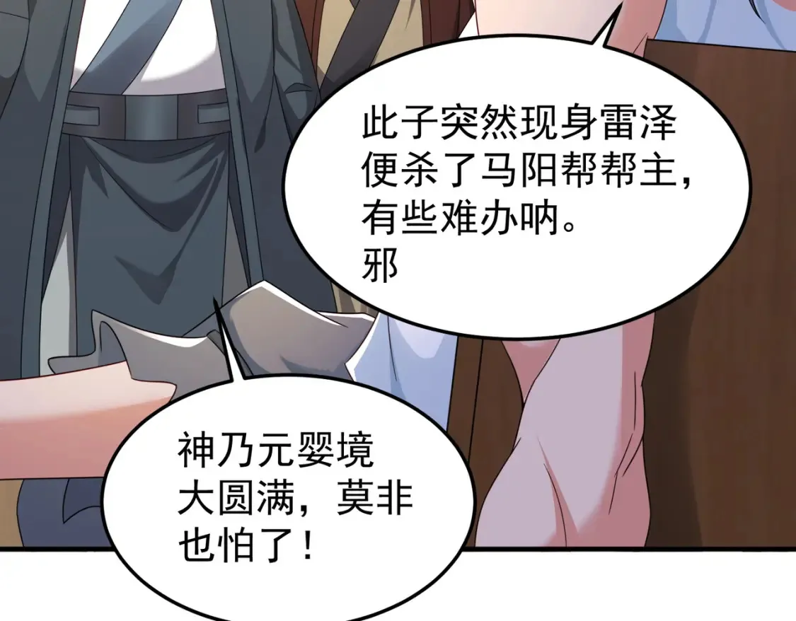 69水云邪神38