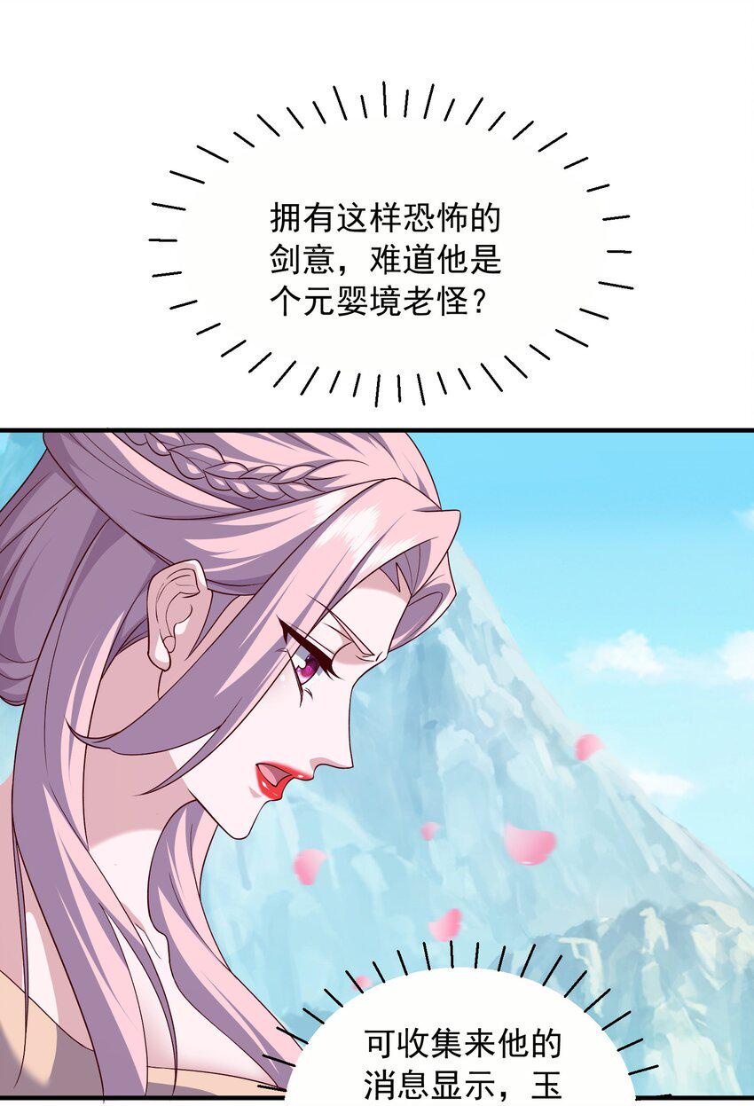 26难道他是元婴老怪32