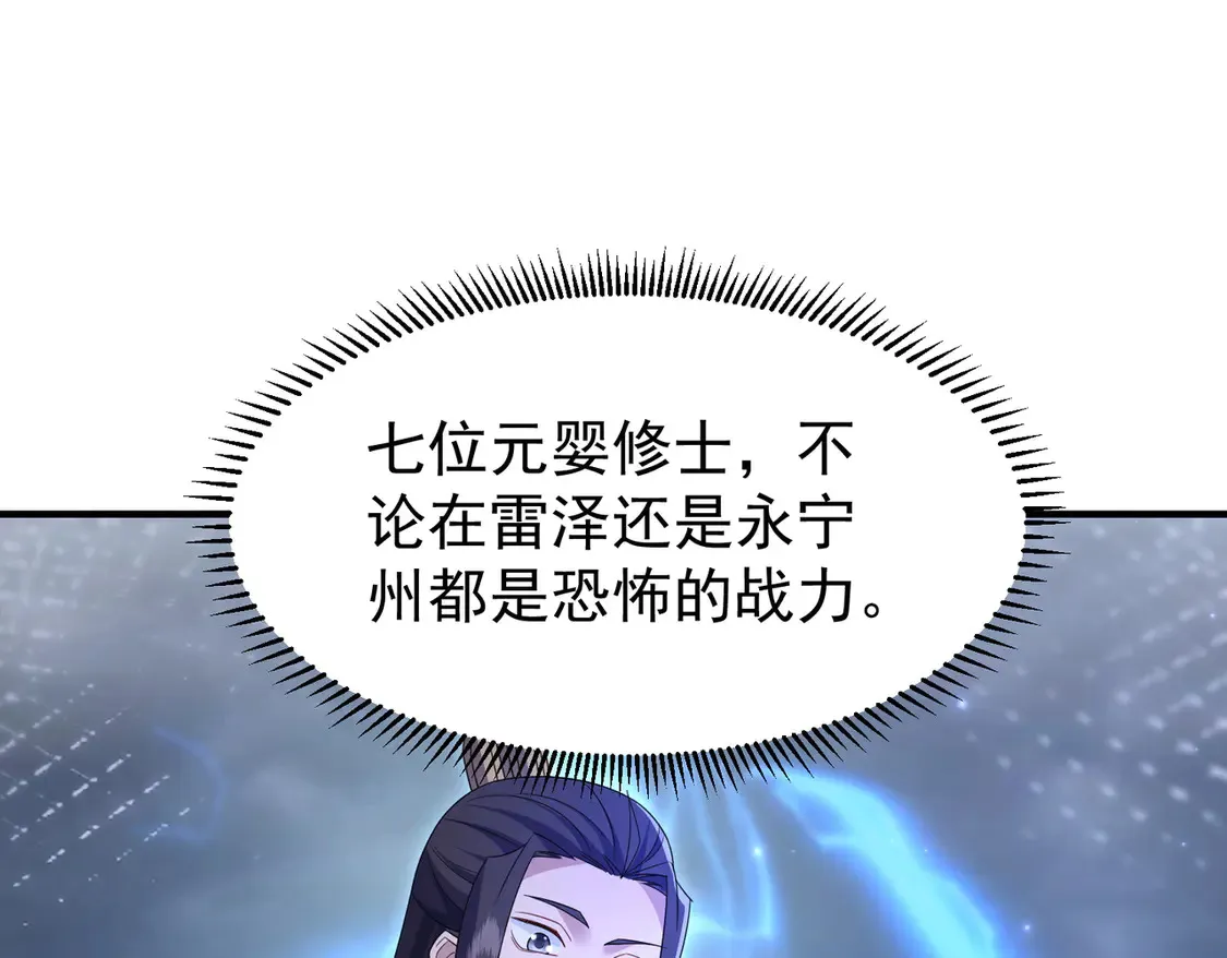 80弟子渡劫31