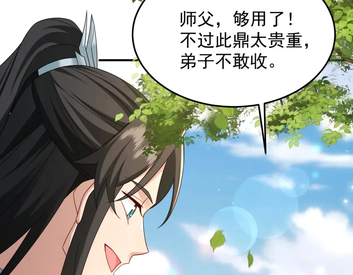 75五行灵气29