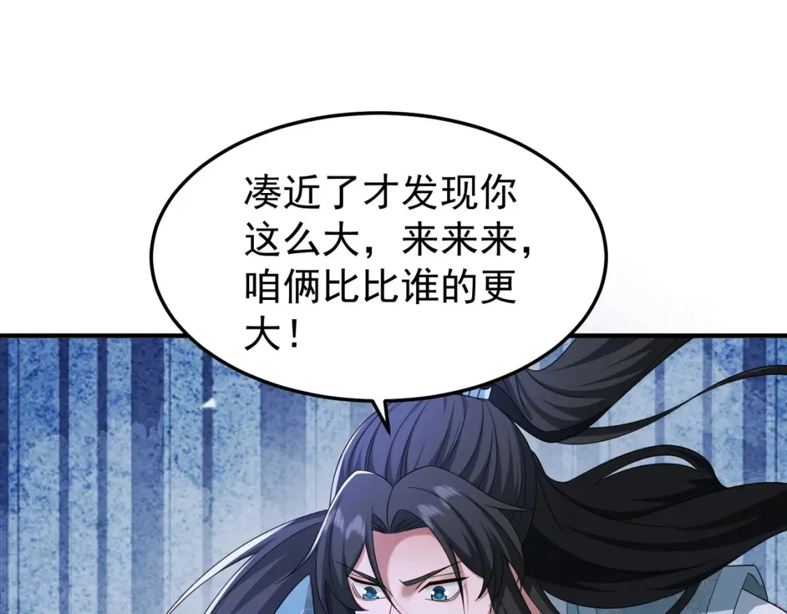 76六尾妖狐94