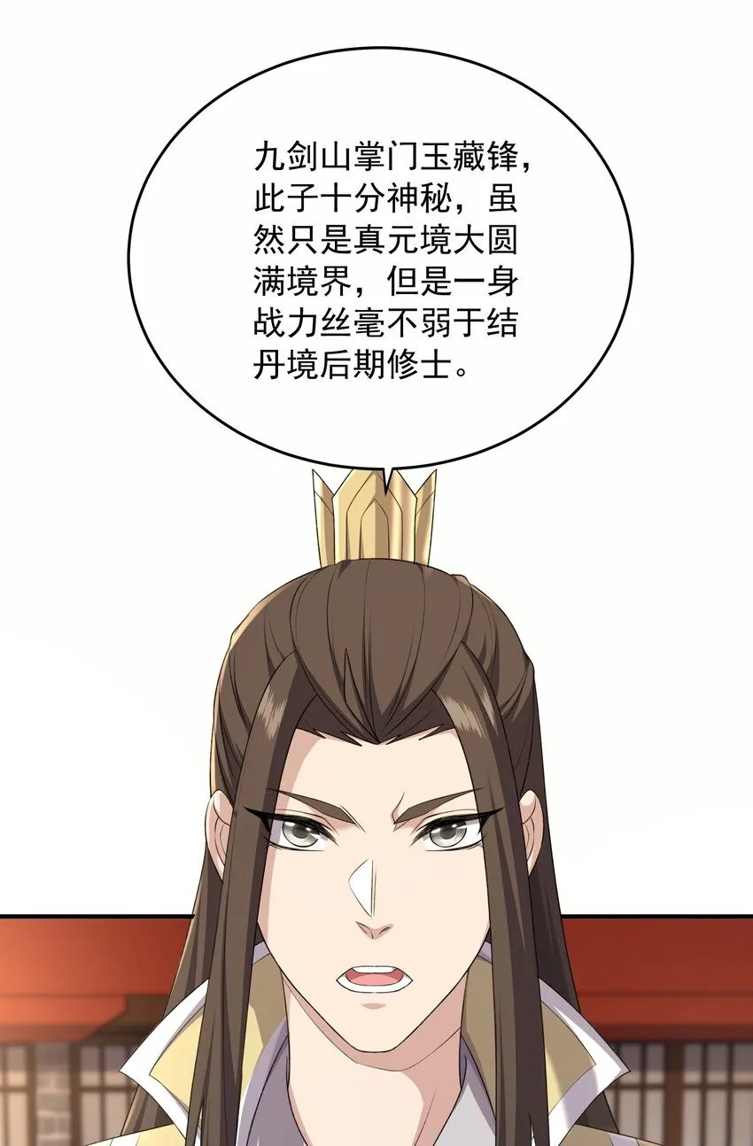 33进入密道21