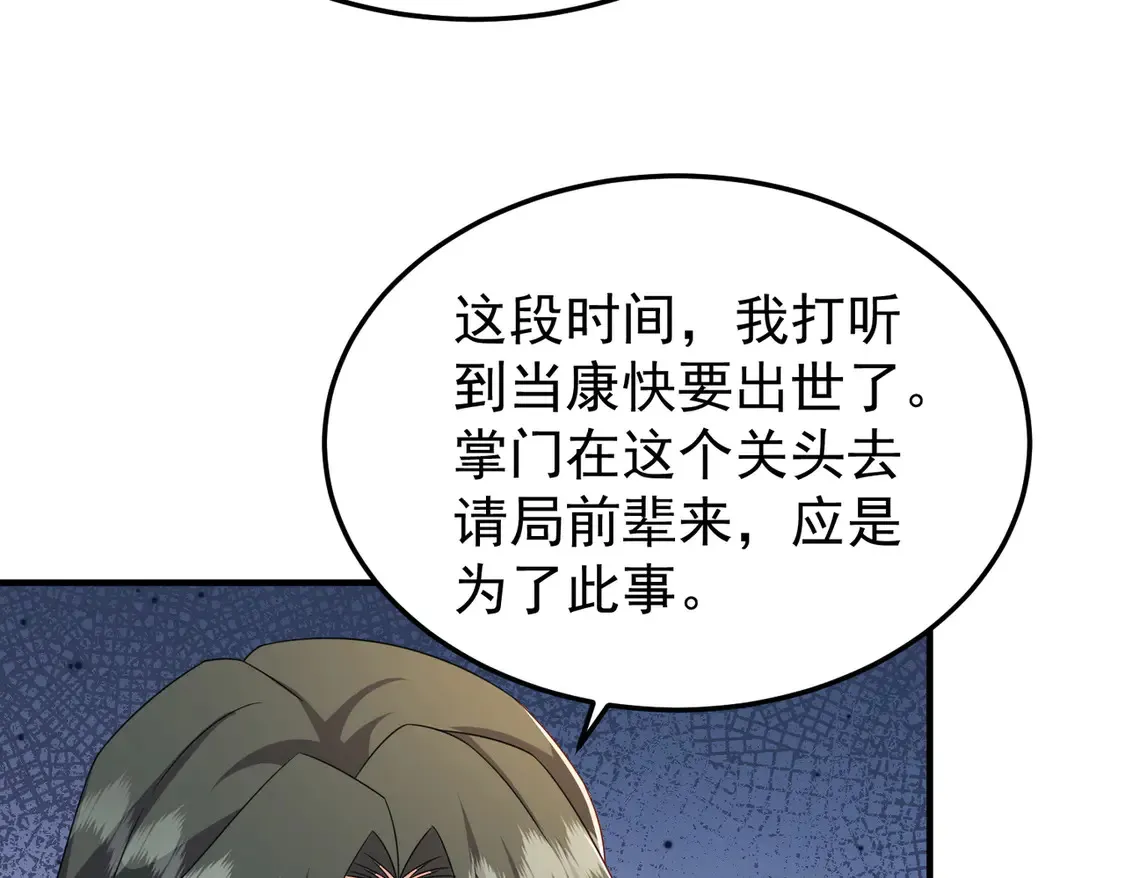 77五行灵珠65