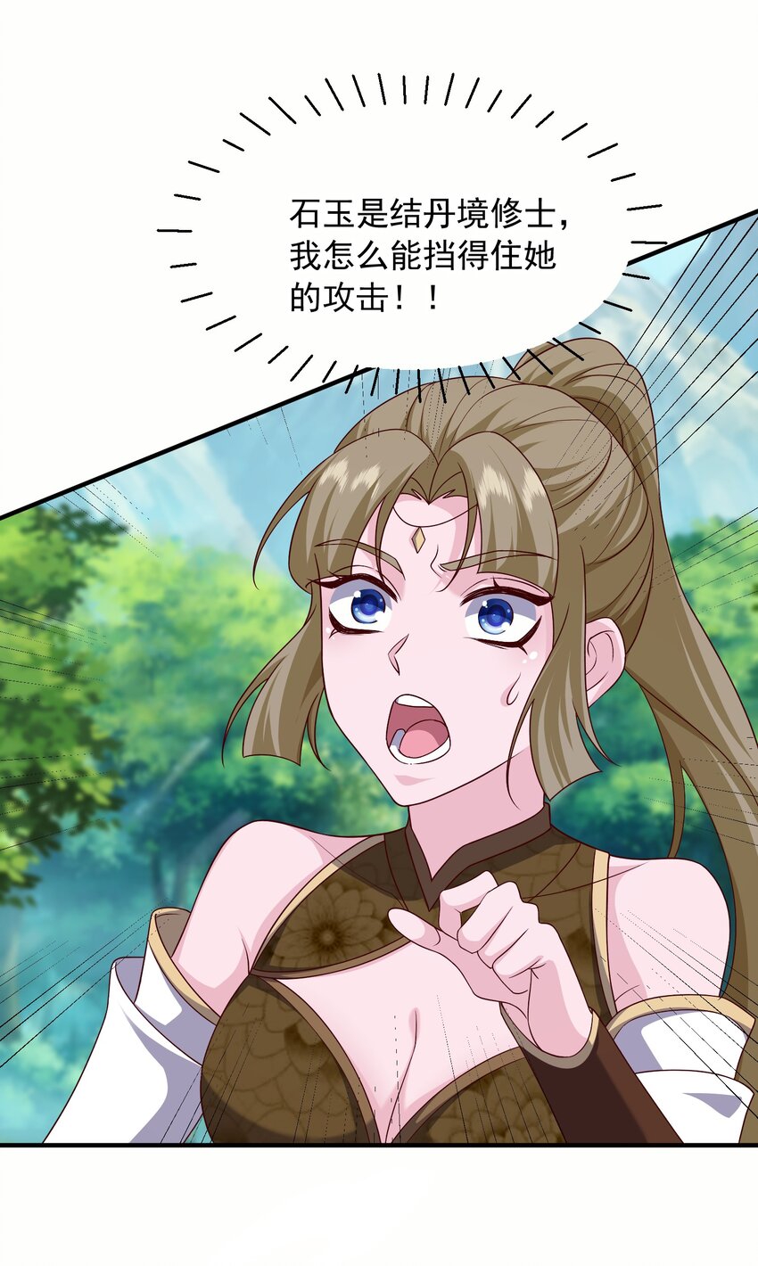 27精纯剑意12