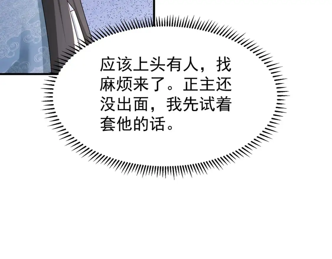 64丹阳阁阁主97