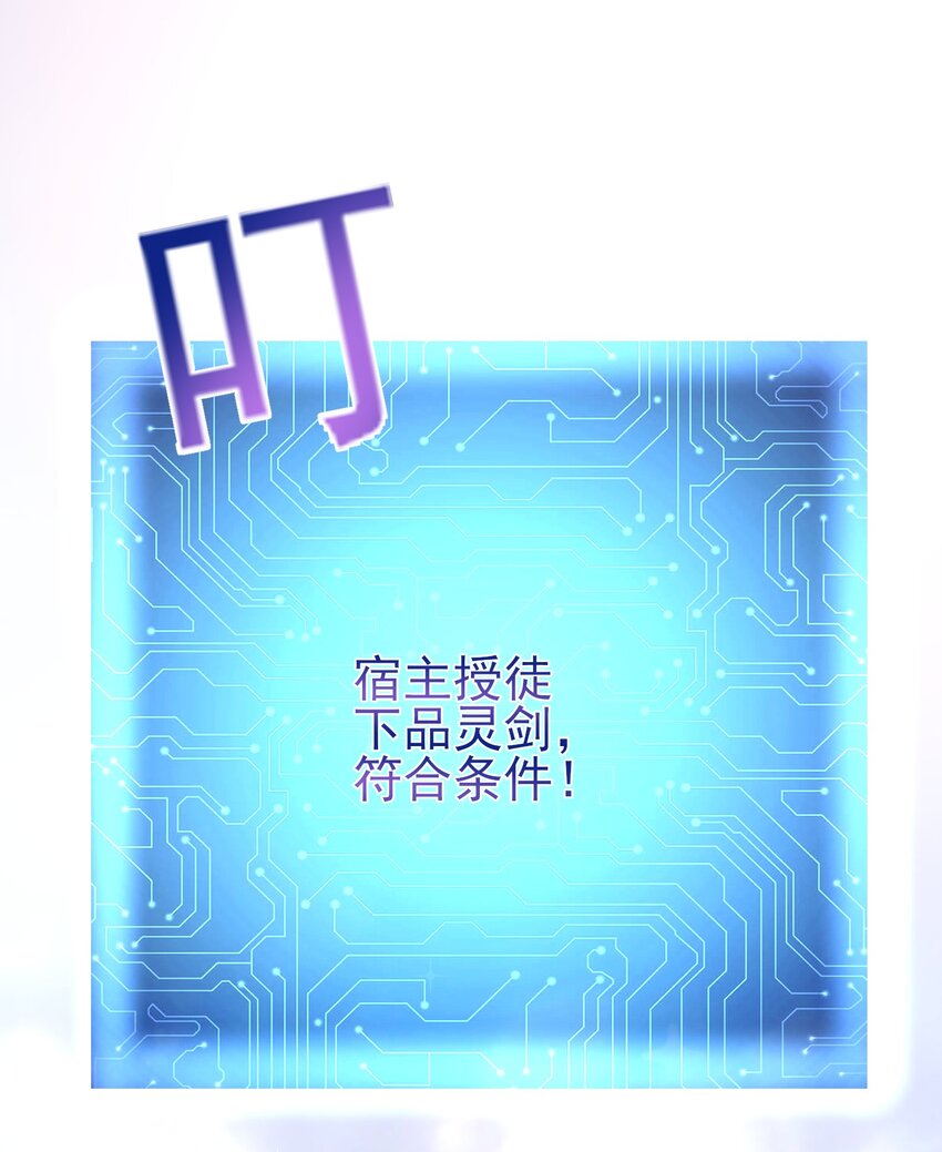 6第二个弟子17