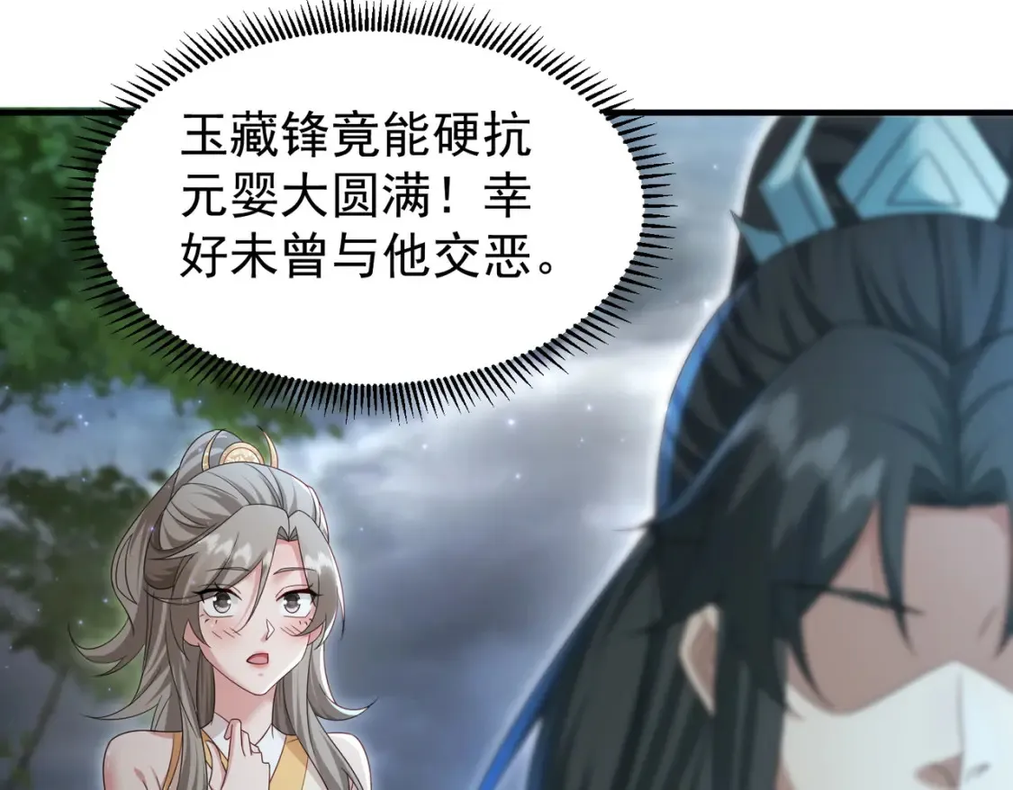 72化敌为友43