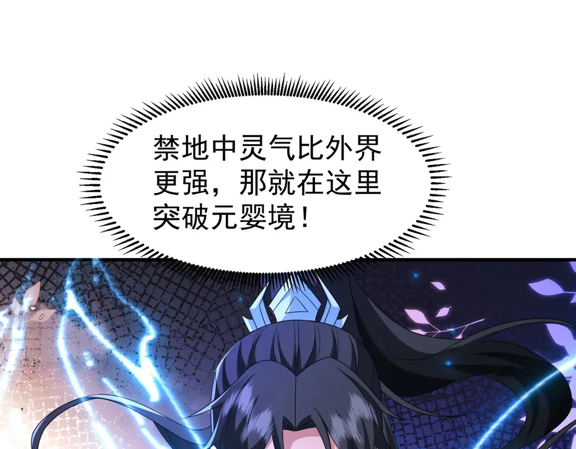 78突破元婴22