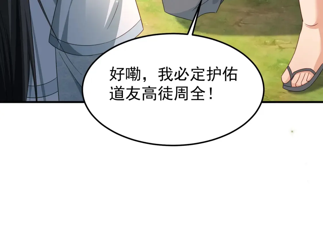 72化敌为友78