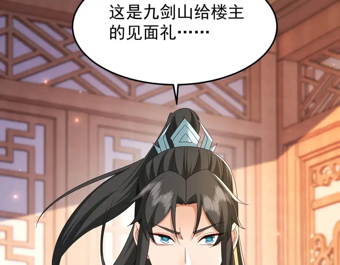 66见面礼77