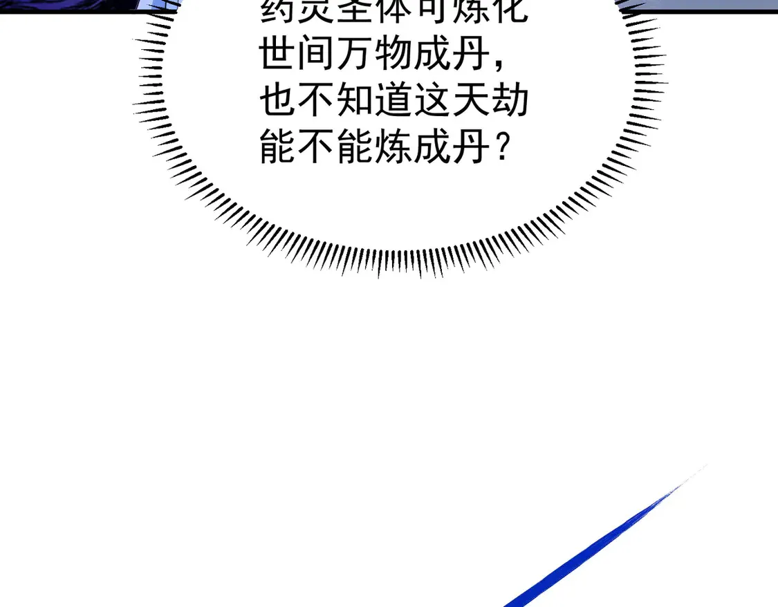 80弟子渡劫67
