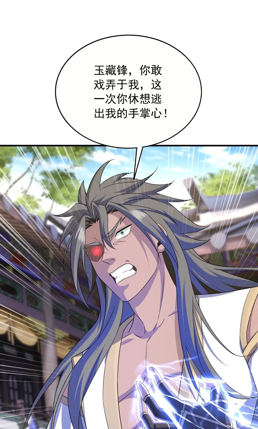 36休想逃出我的手掌心30