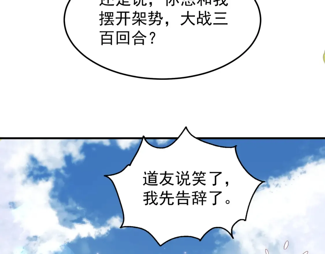 69水云邪神132