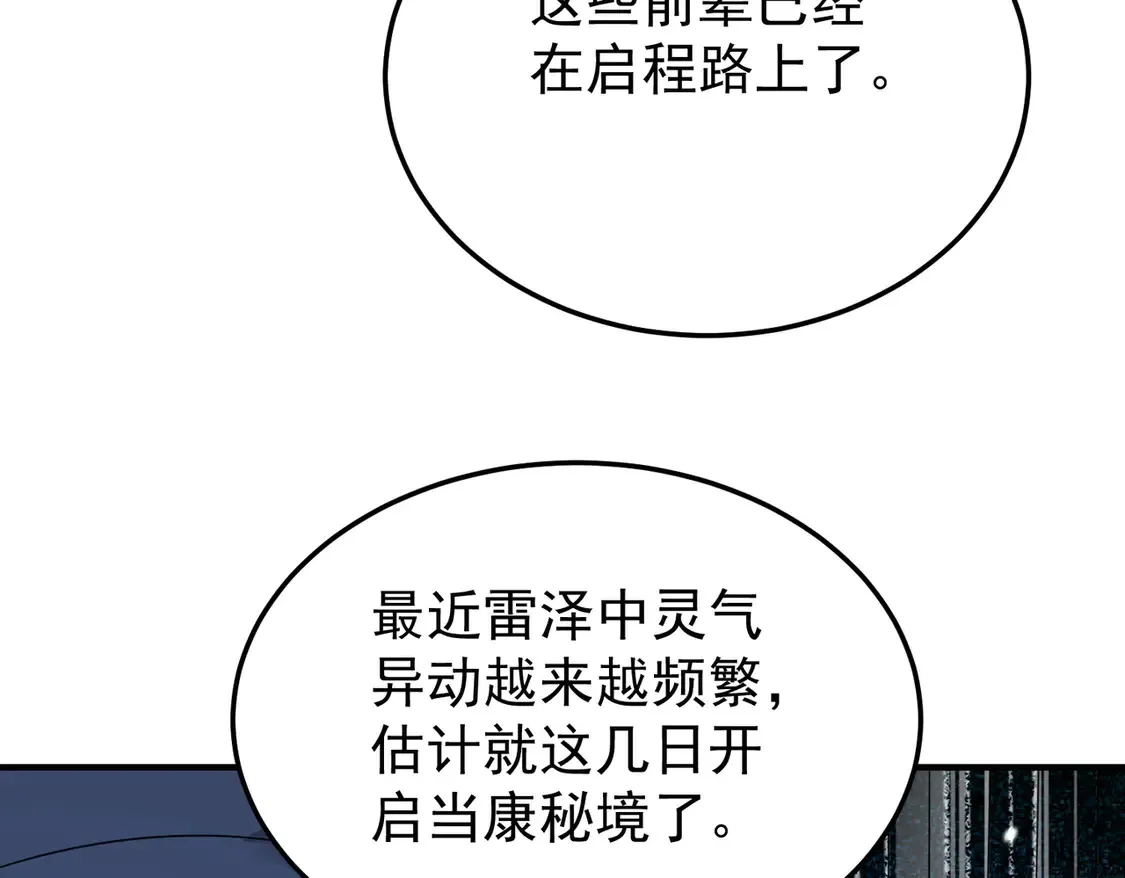 80弟子渡劫108