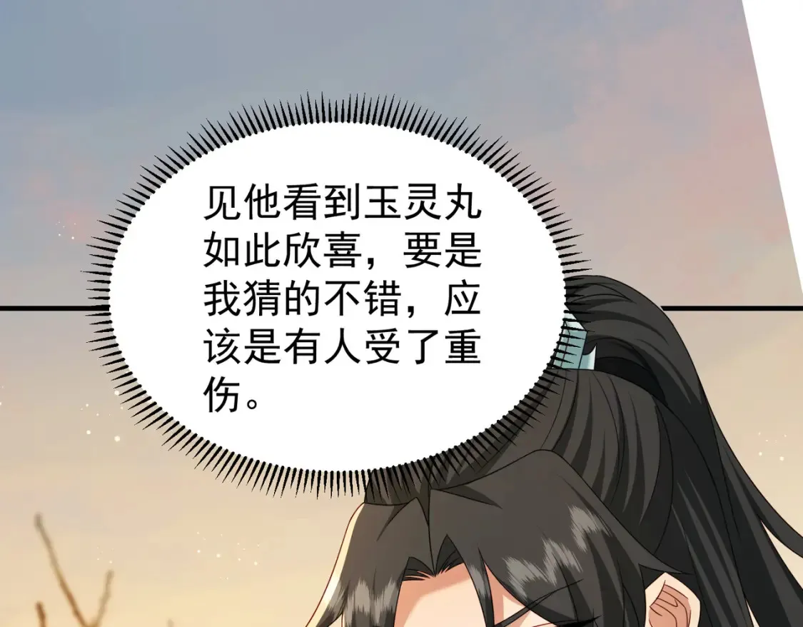 74邀请你加入九剑山58