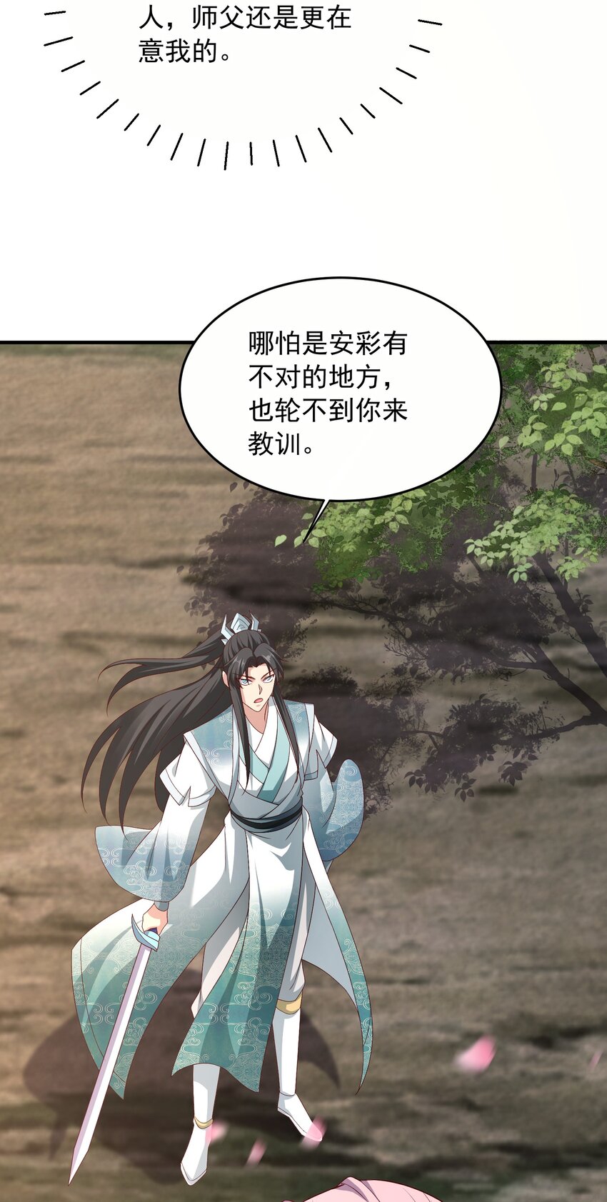 27精纯剑意16