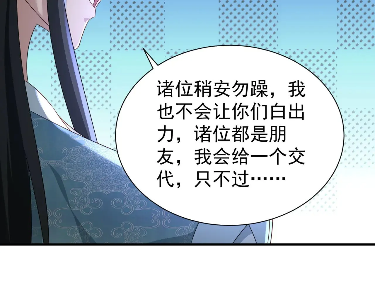 88围杀当康34
