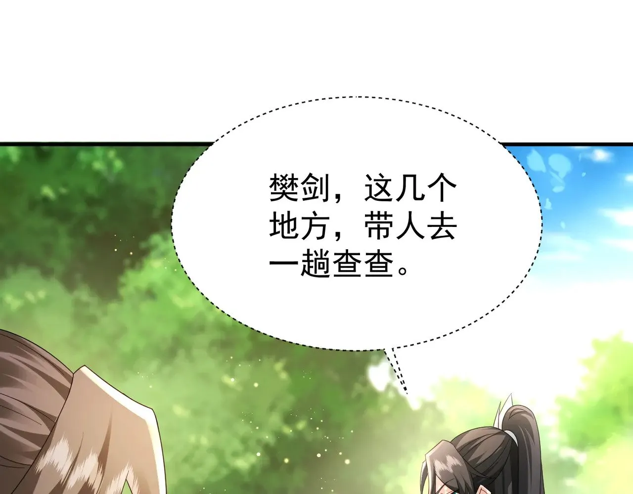 88围杀当康46