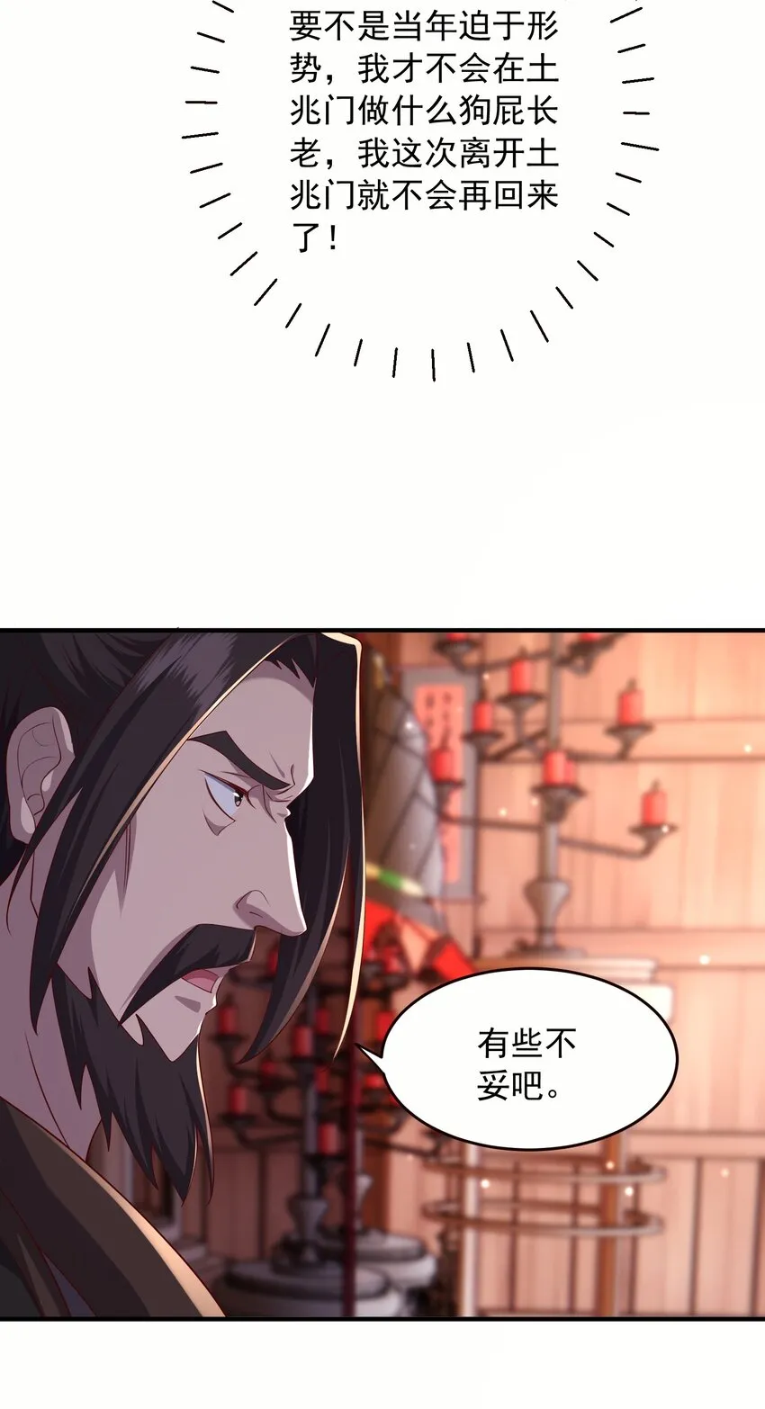 29土兆门结构图29